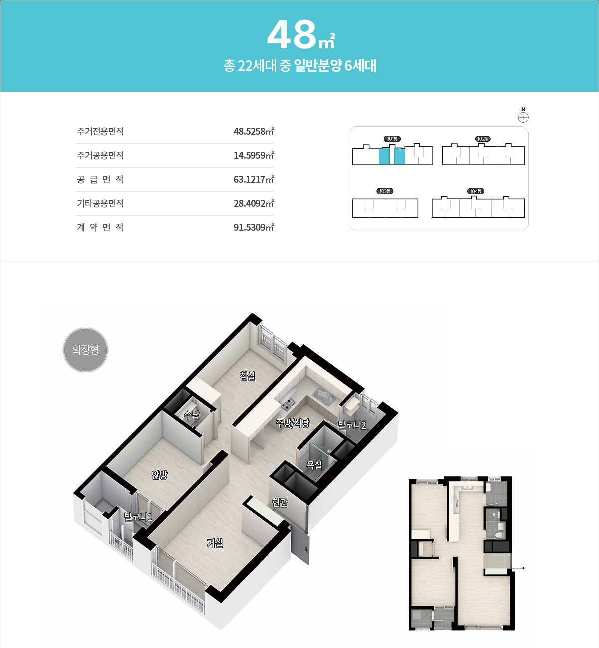 고강역 신원아침도시-48(1)